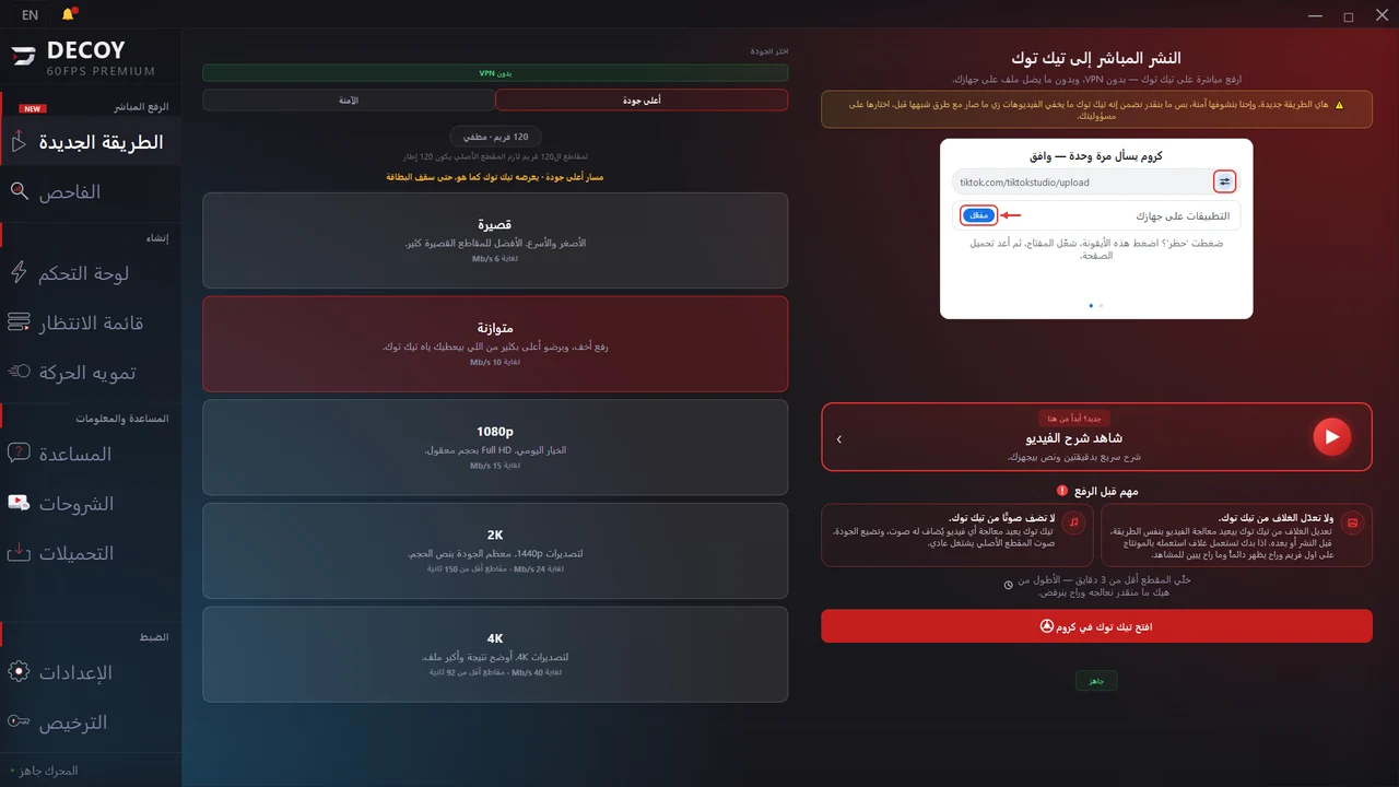 تبويب الطريقة الجديدة مع بطاقات مسار أعلى جودة